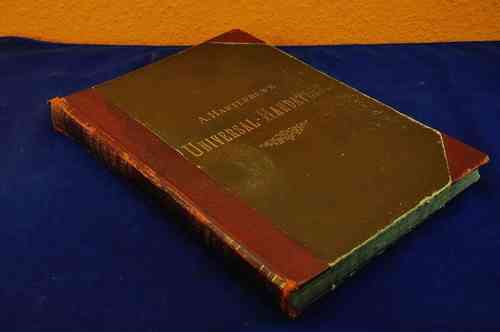 Hartlebens Universal Atlas 93 Haupt. 112 Nebenk. 1892